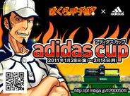 カヤック、『ぼくらの甲子園!』で「adidas cup」開催-優勝チーム参加者にはオリジナルユニフォーム