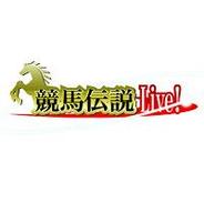 ジークレスト、『競馬伝説Live!』の会員数が100万人突破