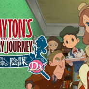 レベルファイブ、Nintendo Switchで3月13日より「いま、遊ぼう!キャンペーン」を実施 DL版ソフト4タイトルを1000円で販売