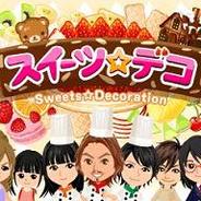gumi、「GREE」でパティシエなりきりゲーム「スイーツ☆デコ」の配信開始
