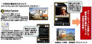トランスコスモス、リクルート、頓智ドット、セカイカメラ上で、『のぼうの城』関連のエアタグ提供を開始