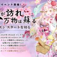 Beijing Smile Tech、『姫麻雀』にて勾玉戦第7シーズンを開催! 新雀士「柳生咲耶」も登場