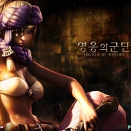ネクソン、スマホ向け3D MMORPG『Legion of Heroes』が韓国で200万DLを突破!