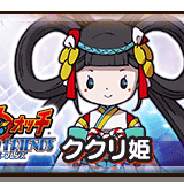 レベルファイブとコーエーテクモ、『妖怪三国志 国盗りウォーズ』で最大30体の妖怪と軍魔神を駆使して戦う「第5回妖怪大遠征」を開催!