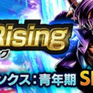 バンナム、『ドラゴンボール レジェンズ』でガシャ「Legends Rising Vol.8」を近日開催 「トランクス:青年期」と「人造人間13号」が新登場!