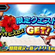 SNK、『君はヒーロー ~対決!ご当地怪人編~』で期間限定イベント「沖縄クエスト」を開催 ハイビスカスを集めてアイテムと交換しよう