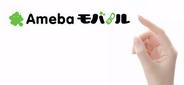 サイバーエージェント、初の「Amebaモバイル」CM放映開始-「Ameba」会員数1300万人突破