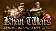 ネクソン、ブルガリア産ブラウザゲーム『Khan Wars』の配信開始