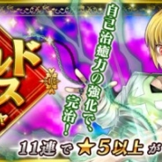 バンナム、『HUNTER×HUNTER ワールドハント』に「★6クラピカ」(CV:沢城みゆき)が登場! イベント「蜘蛛を背負う悪漢」を開催中