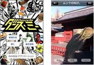 東大発VBのフィジオス、「DanceMe販促キャンペーン」実施-TV番組で紹介された記念に