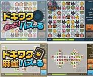 アラリオ、PC版「mixi」で、パズルゲーム2タイトルをβリリース-「ドキワク☆もっと!パズ~る」と「ドキワク☆麻雀パズ~る」