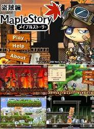 ネクソン、iPhoneアプリ『メイプルストーリー盗賊編』日本語版の配信開始