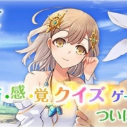 【Amebaランキング(7/12)】新作『クイズファンタジー 翼のイーリス』が13位に浮上…『ガールフレンド(仮)』が60週連続の首位