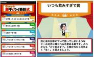 ガンホー、iPhone版『FilMeee』の配信開始-遊べるTwitterクライアントアプリ