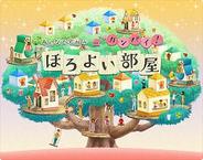 サントリーのmixiアプリ「みんなで宅飲み カンパイ!ほろよい部屋」が登録者33万人を突破