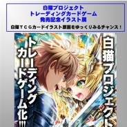 コロプラ、『白猫プロジェクトTCG』を5月25日より販売開始…発売記念として三省堂書店池袋本店でイラスト展や体験会を開催