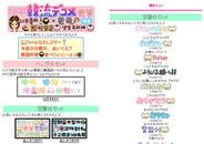 アドウェイズ・エンタテイメント、「GREE」で、『韓流デコメ』の配信開始