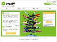 マイプロファイル、プロフコミュニケーションサービス『Promy』のサービス開始