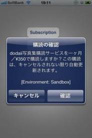 FEYNMAN、3月1日にiPhone/iPad向け自動継続課金のセミナーを開催