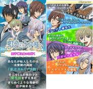 モバリアル、「GREE」で「学院恋愛物語★虹色の王子様」の配信開始-豪華スタッフが集結した大作恋愛ゲーム