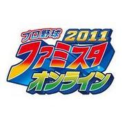 バンダイナムコオンライン、3月3日より「プロ野球ファミスタオンライン2011」の正式サービス開始
