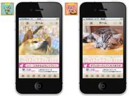 犬好き、猫好き必携のアプリ登場-学研、iPhoneアプリ「いぬ手帖」と「ねこ手帖」を無料配信