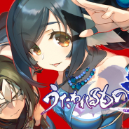 アクアプラス、「うたわれるもの」シリーズ最新作『うたわれるもの斬2』を7月22日に発売決定! 連撃アクションから連撃アクションRPGへ!