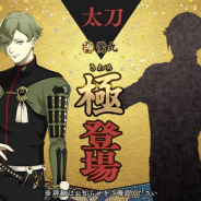 EXNOAとニトロプラス、『刀剣乱舞-ONLINE-』で「鶯丸」の「極(きわめ)」の姿を本日のメンテ後より実装