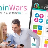 トランスリミット、リアルタイム対戦型脳トレゲーム『BrainWars』のAndroidアプリ版をリリース