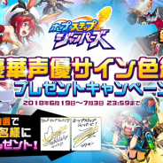 Studio Z、事前登録実施中の『ホップステップジャンパーズ』公式Twitterで「豪華声優サイン色紙プレゼントキャンペーン第3弾」を開始