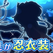 スクエニ、『刀使ノ巫女 刻みし一閃の燈火』で「忍術指南!?ピックアップ召集」を本日18時より開催…忍衣装に身を包んだ刀使たちが登場
