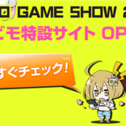 【TGS2016】アソビモ、「東京ゲームショウ2016」の出展タイトルを追加…『アルケミアストーリー』と『トーラムオンライン』の出展が決定!