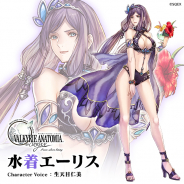 スクエニ、『ヴァルキリーアナトミア』で「水着エーリス(CV.生天目仁美)」をプレイアブルキャラとして13日に実装!