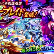 パオン・ディーピー、『ベーモンキングダムΩ』で「レイドバトル」に新機能「グループレイド」を搭載! 「アークメイジ」もプレゼント中!