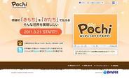 BIGLOBE、3月31日により、無料コンテンツに感謝の気持ちを形にできるペイメントサービス「ポチ」を提供
