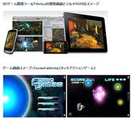 グリー、GREEパートナーに「Unity Plugin for GREE」の提供開始-マルチOS開発とSNSに対応したアプリの開発が容易に
