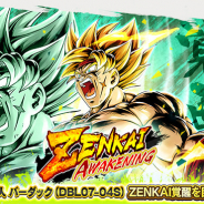 バンナム、『ドラゴンボールレジェンズ』でガシャ4種類を一挙開催! 「超サイヤ人3孫悟空」「完全体セル」「超サイヤ人バーダック」がZENKAI覚醒