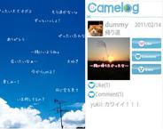 写真を思い出の場所に残そう-エイチーム、Androidアプリ『Camelog』を配信
