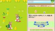 吉備システムとスクイズ研究所、「mixiモバイル」で新感覚農園アプリ「エコろーる」の配信開始