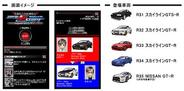 スカイラインGT-Rをフィーチャー-アイフリーク、「モバゲータウン」で「Zero-400 SHIFT Legend of GT-R」を提供