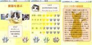 グローカル、史上初! 猫を占うiPhoneアプリ「うらないニャン」の配信開始