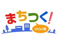 Zynga Japan、『まちつく!』内でチャリティアイテムの販売開始