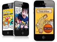 POOL、iPhoneアプリ2本の売上全額を寄付-「ふきだしツクール」と「Funky Effects」