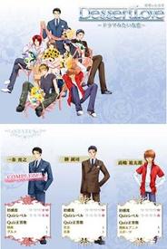 アットザラウンジ、本日より「aima」で、女性向け恋愛ゲーム『Dessert Love .ドラマみたいな恋-』の提供開始