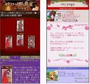 インタースペース、本日より、「GREE」で本格占いアプリ『予言者バラート・クラーラ 真実の啓示』を配信