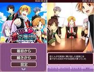 UBG、高校の応援団を舞台にした恋愛育成アドベンチャーゲームを配信