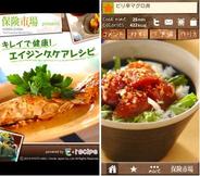 エキサイト、Andoridアプリ「キレイで健康!エイジングケアレシピ」を配信