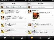 ミクシィ、iPhoneアプリ版『mixi』のアップデート版を配信