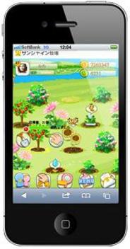 Rekoo、人気mixiアプリ『サンシャイン牧場』のスマートフォン版の提供開始