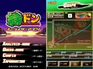アルゼメディア、iPhoneアプリ『緑ドンVIVA!情熱南米編 ユニライザーアプリ』を提供
